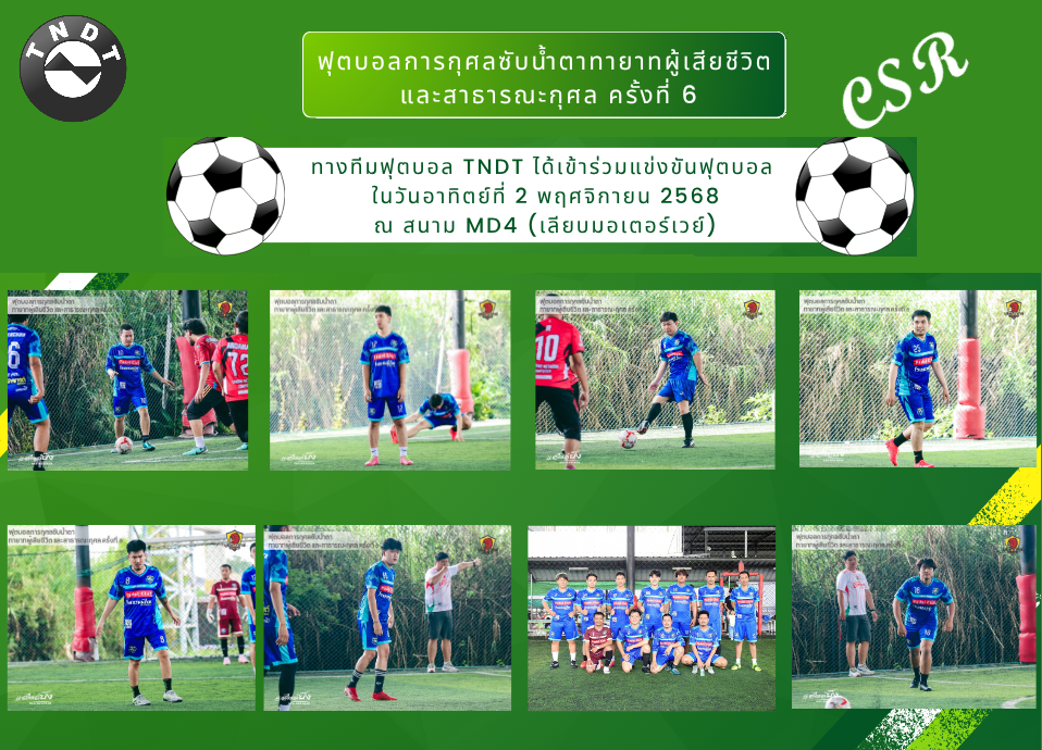 การคัดเลือก ประเมินและประเด็นที่มีนัยสำคัญ